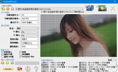 马赛克拼制作工具，马赛克拼制作软件