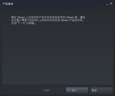 steam云激活服务器断开