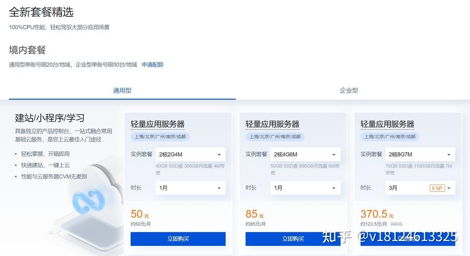 腾讯云服务器哪里最便宜