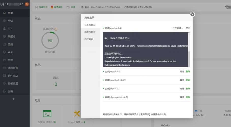 阿里云服务器内存清除方法