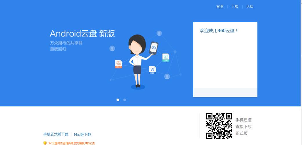 云盘服务器公共盘打不开