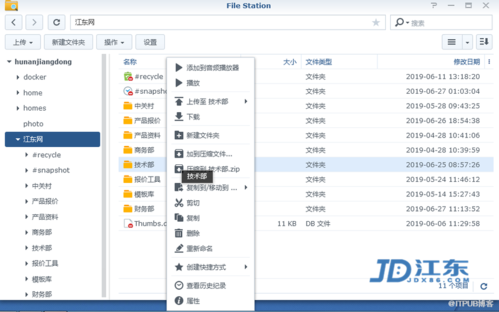 云盘服务器公共盘打不开