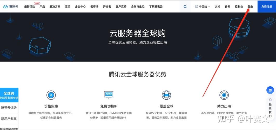 腾讯云与云服务器