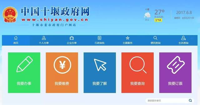 政务云服务器资源申请