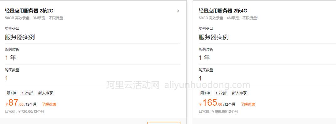 白城云服务器试用价格