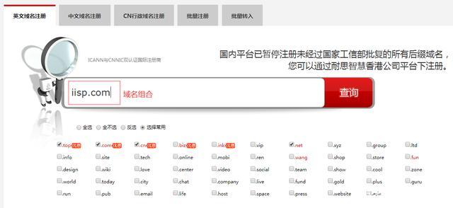 如何查询域名是否以注册