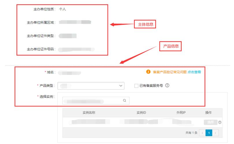 aliyun域名怎么备案
