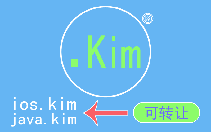 .kim域名简介