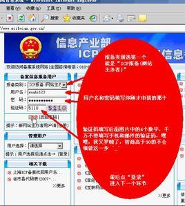做app需要域名备案吗