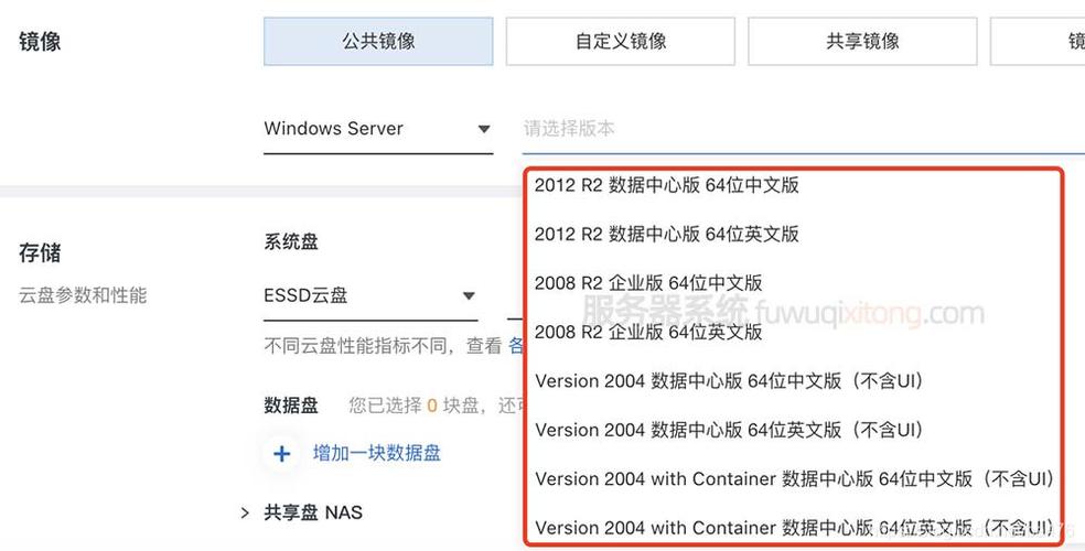 阿里云服务器选择什么镜像
