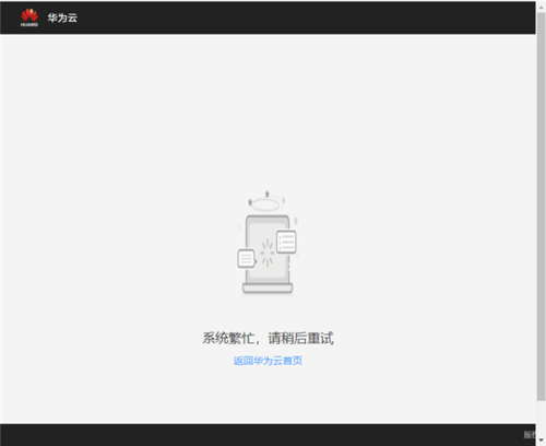 信通云服务器登录不上