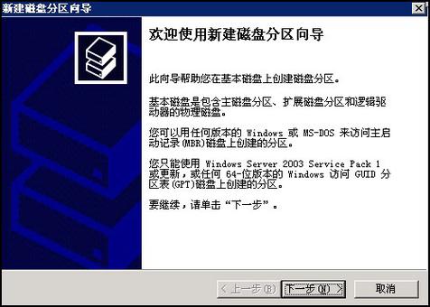 使用云服务器如何建磁盘