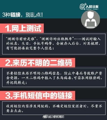 你的隐私被泄露了！大数据时代如何保护信息安全？