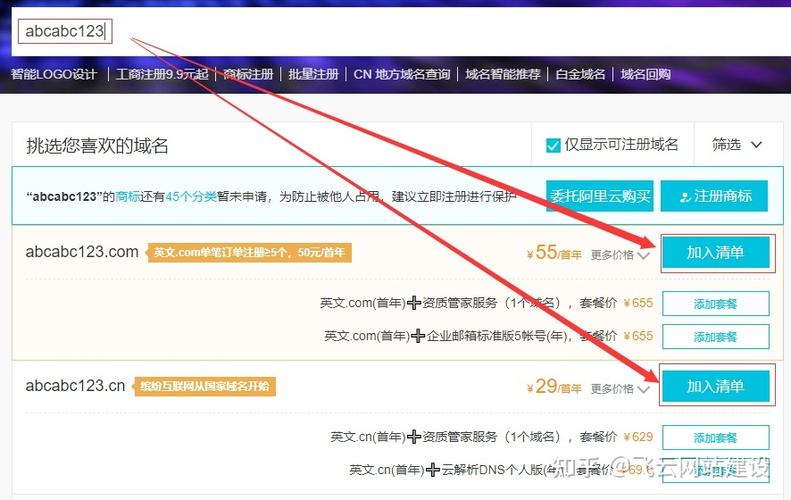 买域名必须实名么