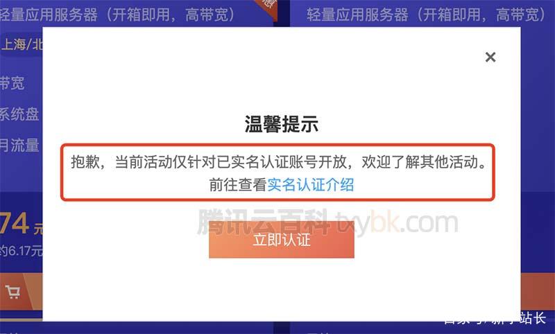 云服务器要不要个人实名认证