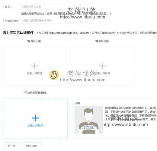 云服务器要不要个人实名认证