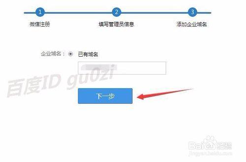 qq企业邮箱怎样申请