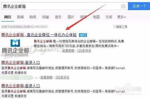 qq企业邮箱怎样申请