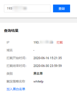 腾讯云服务器白名单