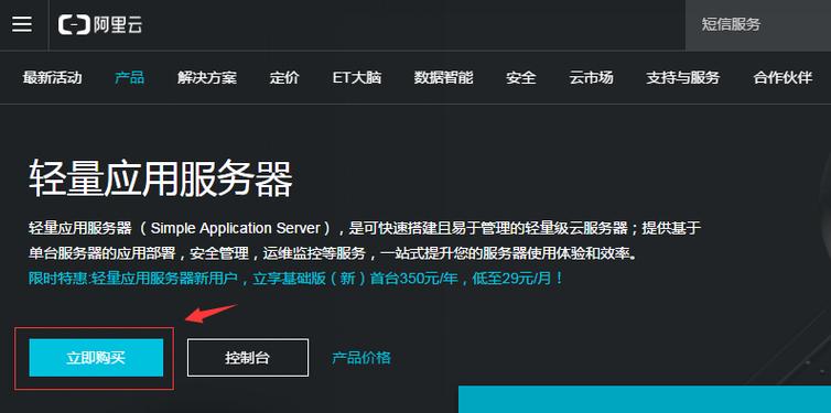 阿里云服务器过期回收中
