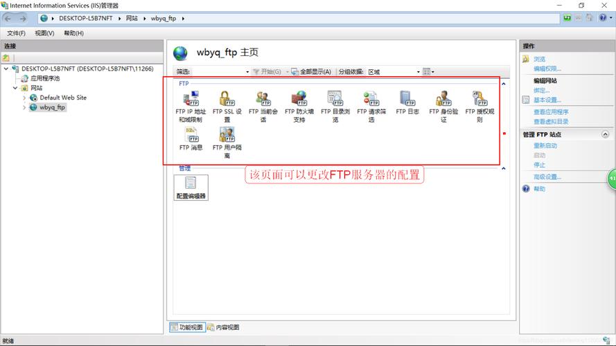 在云服务器上搭建ftp