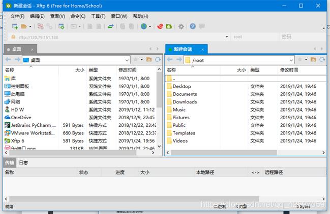 在云服务器上搭建ftp