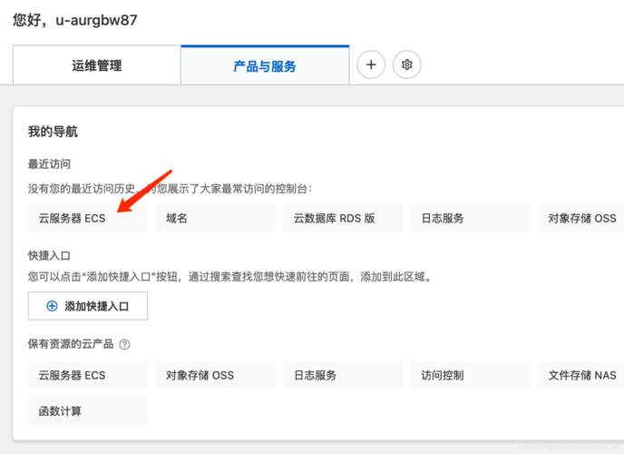 云服务器 ecs如何去配置php服务