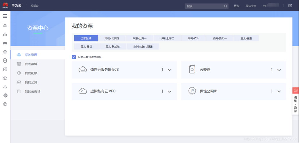 建设云服务器网站