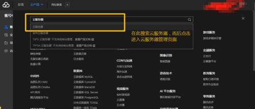 云服务器密码在哪里改