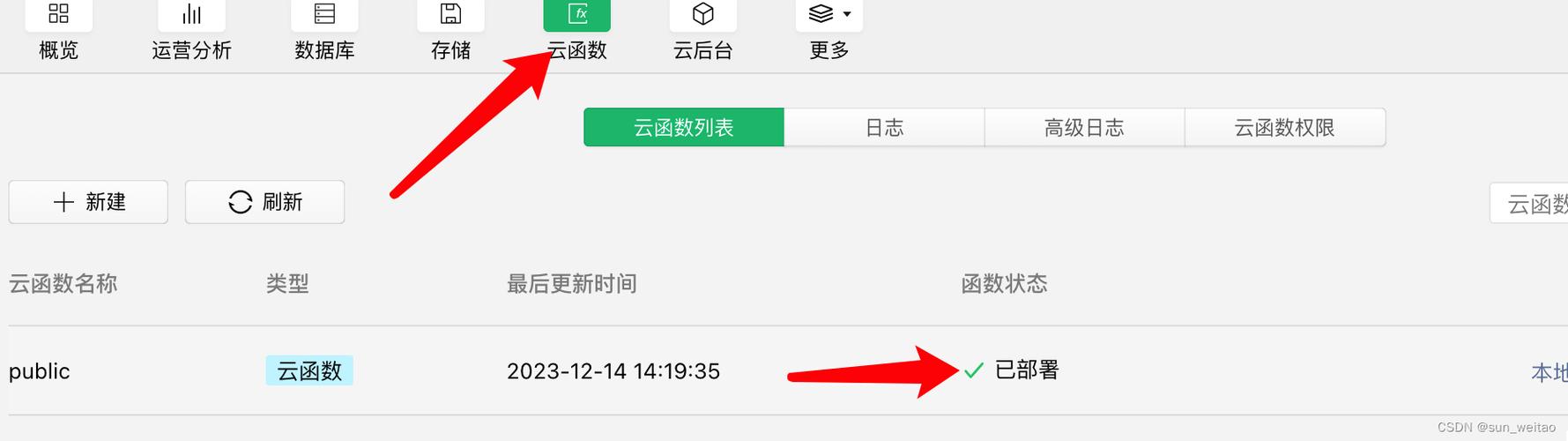 腾讯云服务器没有桌面选项