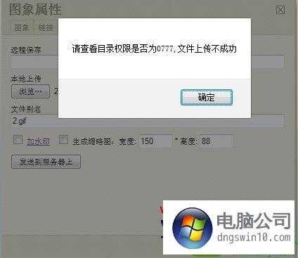 帝国cms截图出现黑边怎么办
