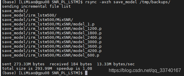 Linux rsync怎么配置用于服务器之间传输大量的数据