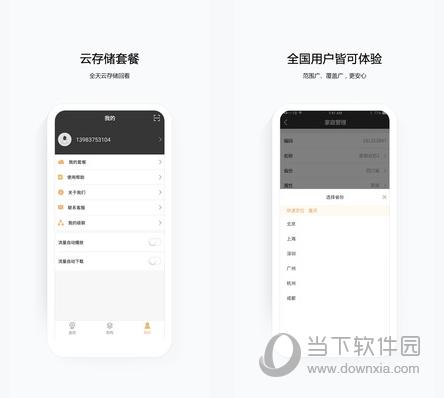 云眼卫士服务器地址