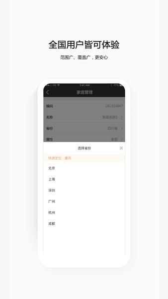 云眼卫士服务器地址