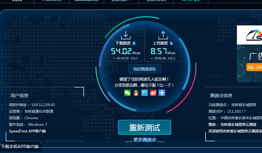 云服务器网速怎么看