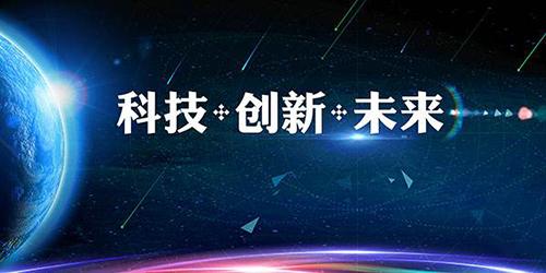 “企业创新大家谈”(2019年第四期)在京召开