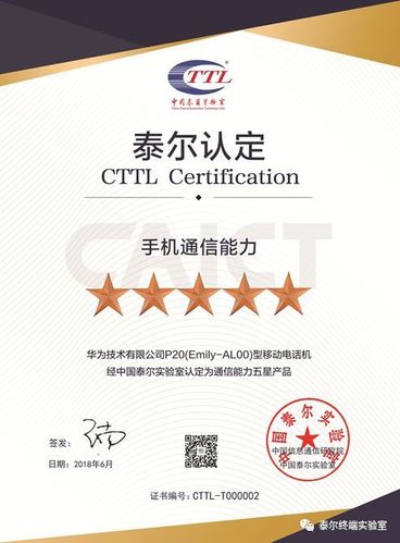 中国泰尔实验室颁发国内首张快速无线充电能力五星证书