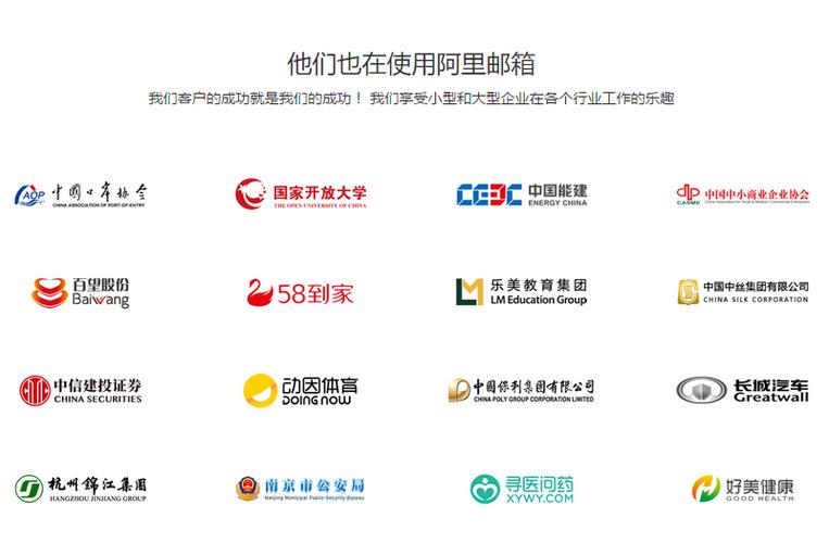 十大企业邮箱推荐品牌