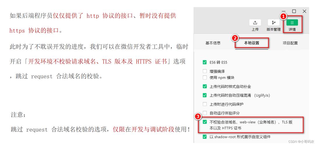 Linux apache跨域配置的方法