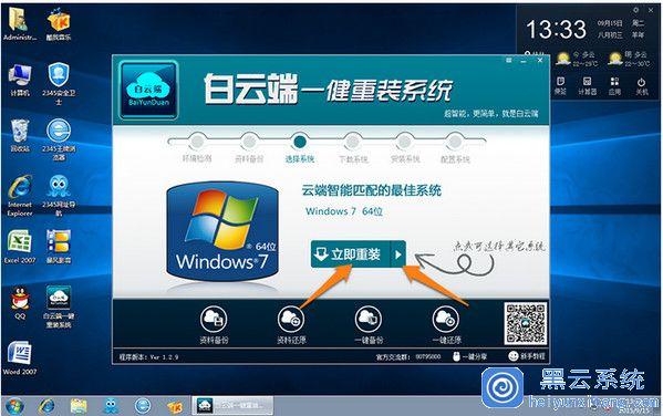 云服务器怎么装win