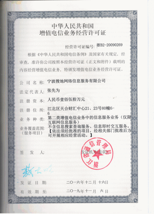 icp备案需要什么材料