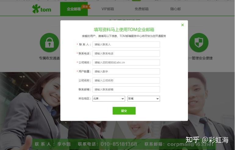 公司邮箱申请多少钱