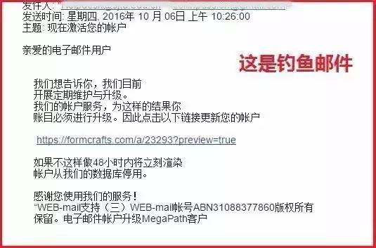 2019上半年安全回顾:5大威胁网络钓鱼排第一