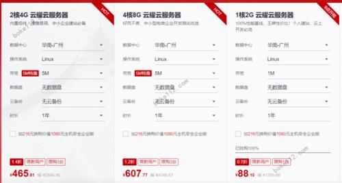 哪个品牌的云服务器便宜且CPU性能高