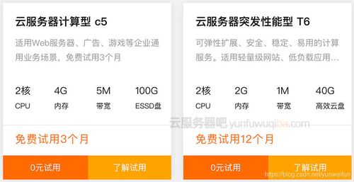 能申请多少个云服务器