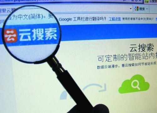 云服务器搜索引擎