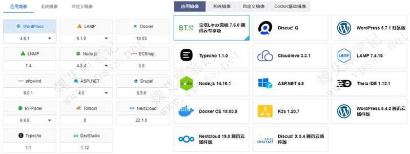 云服务器镜像选什么