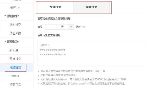 如何利用shell脚本批量提交网站404死链给百度