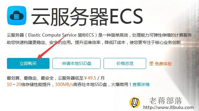 弄云服务器ecs有用吗