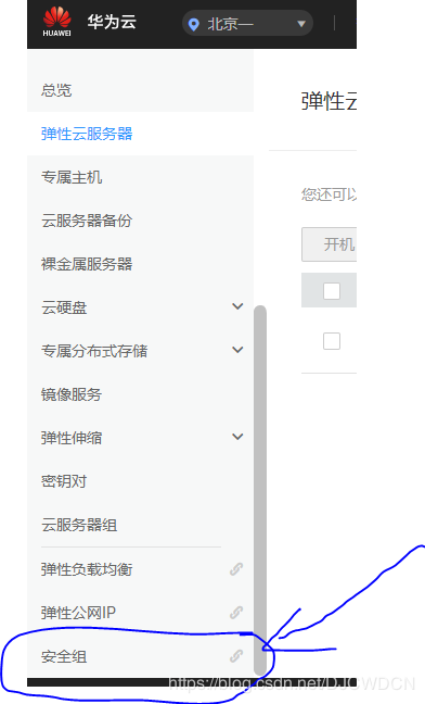 云服务器在哪添加策略